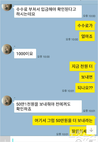 몸캠·조건만남 피해금 수억원 가로챈 조선족 일당 - 노컷뉴스