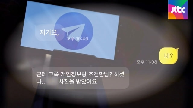 단독] '불법촬영물' 경로 추적해보니…가해자가 숨지기 전 '유포' : 네이트뉴스