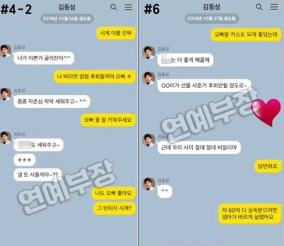 김용호 `'방울뱀' 김동성 여교사에 스폰받고 불륜`…충격적 대화 내용 공개