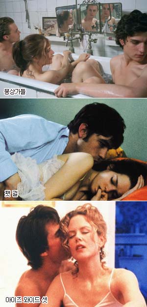 파격적 성애영화' 무삭제개봉 는다 - 경향신문