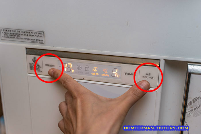 냉장실 온도 9도에서 내려가지 않을 때, 삼성 지펠 냉장고 초기화 방법