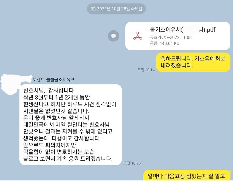 Mbc 실화탐사대 리얼타임 윤드로저 돈다발남 자문/기소유예 : 네이버 블로그