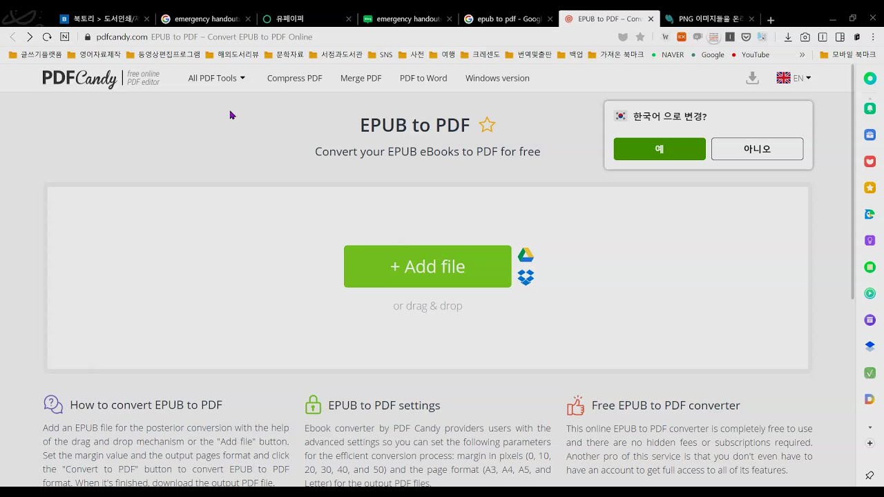 Epub(전자책 파일)을 Pdf파일로 변환해 봤습니다. | Convert Your Epub Ebooks To Pdf For Free -  Youtube