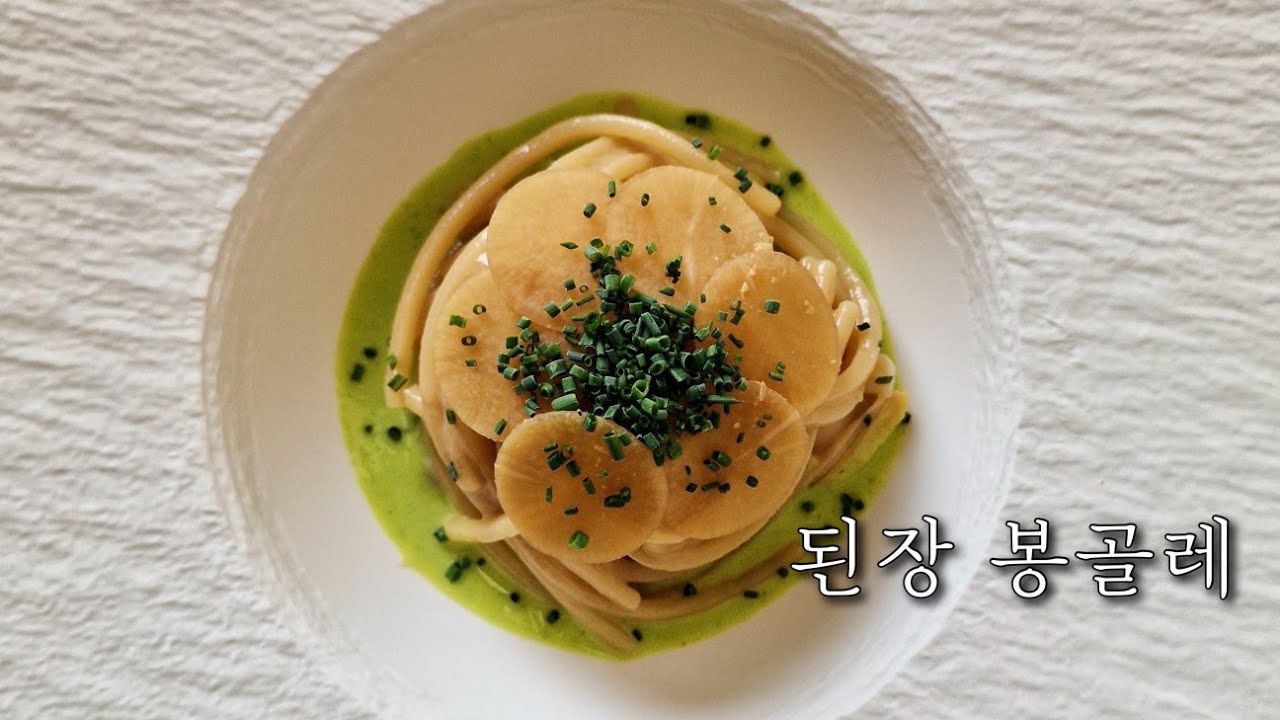 유튜버들이 극찬하는 #된장파스타 먹어 봤니? || 하퍼스 바자 코리아 (Harper'S Bazaar Korea)