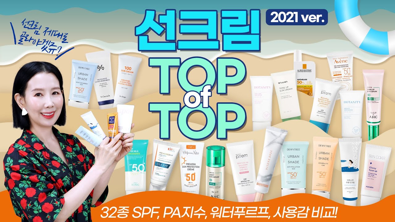 2022 Sunscreens Top Of Top🥇 Various Sunscreens Products Recomendation |  Director Pi - Youtube