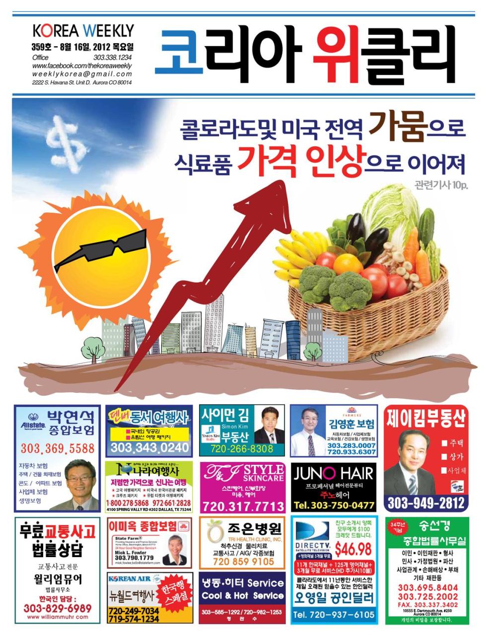 08/16/12 By Korea Weekly Newspaper - Issuu