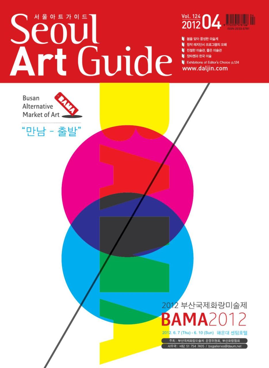 Seoul Art Guide 2012.4 By Yoon Ki Sup - Issuu